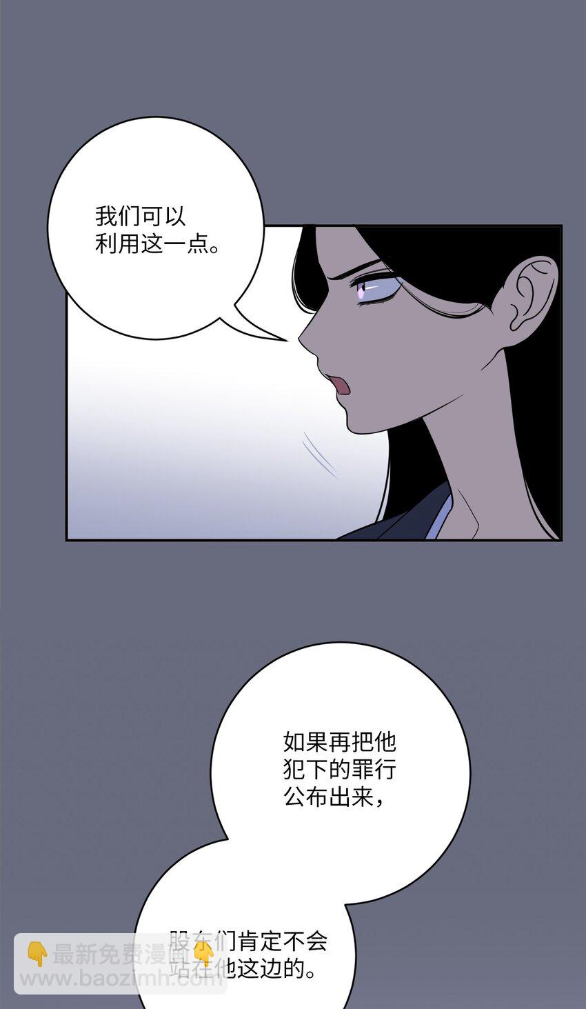 59 抓住金正和(1/2)-第59话