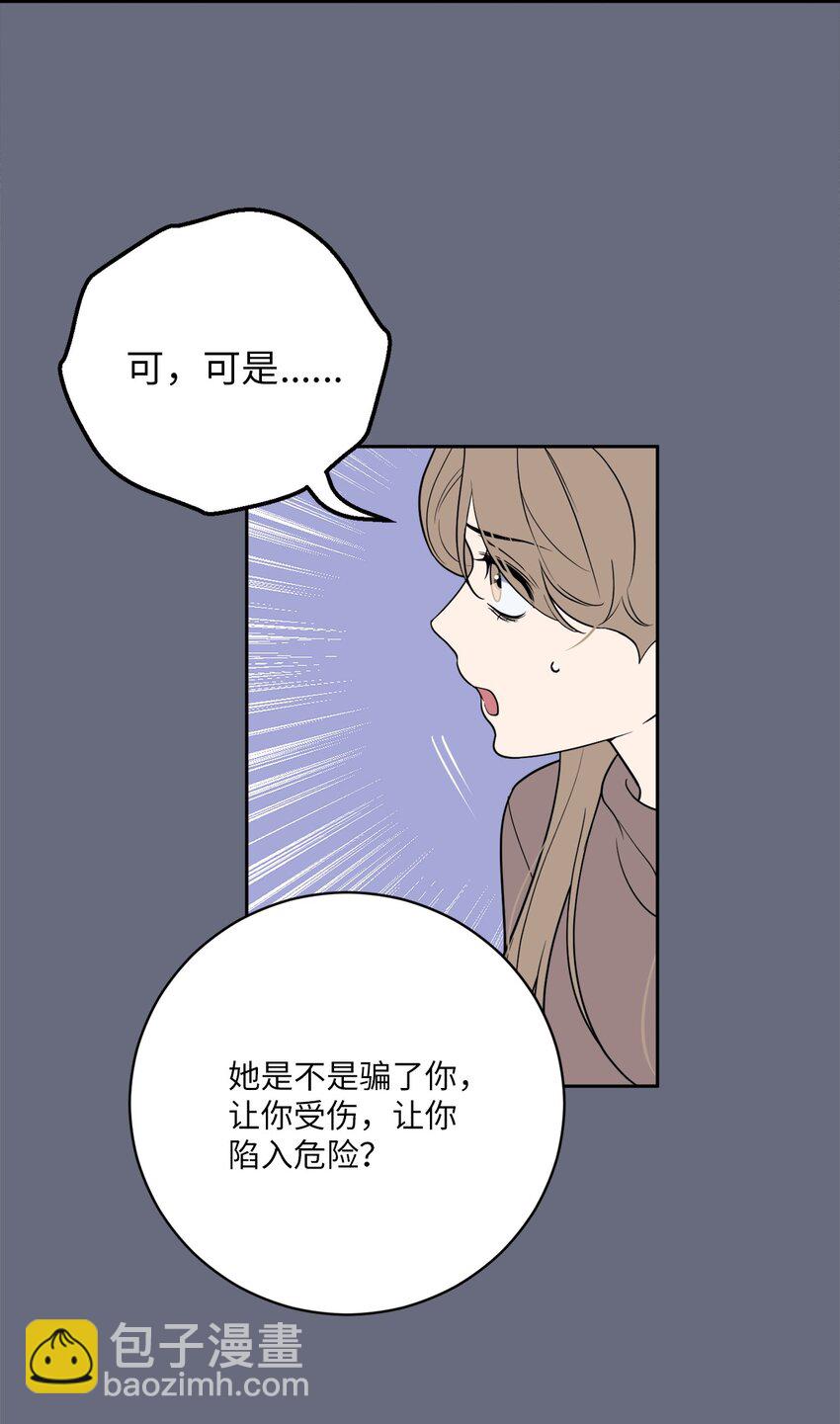 59 抓住金正和(1/2)-第59话