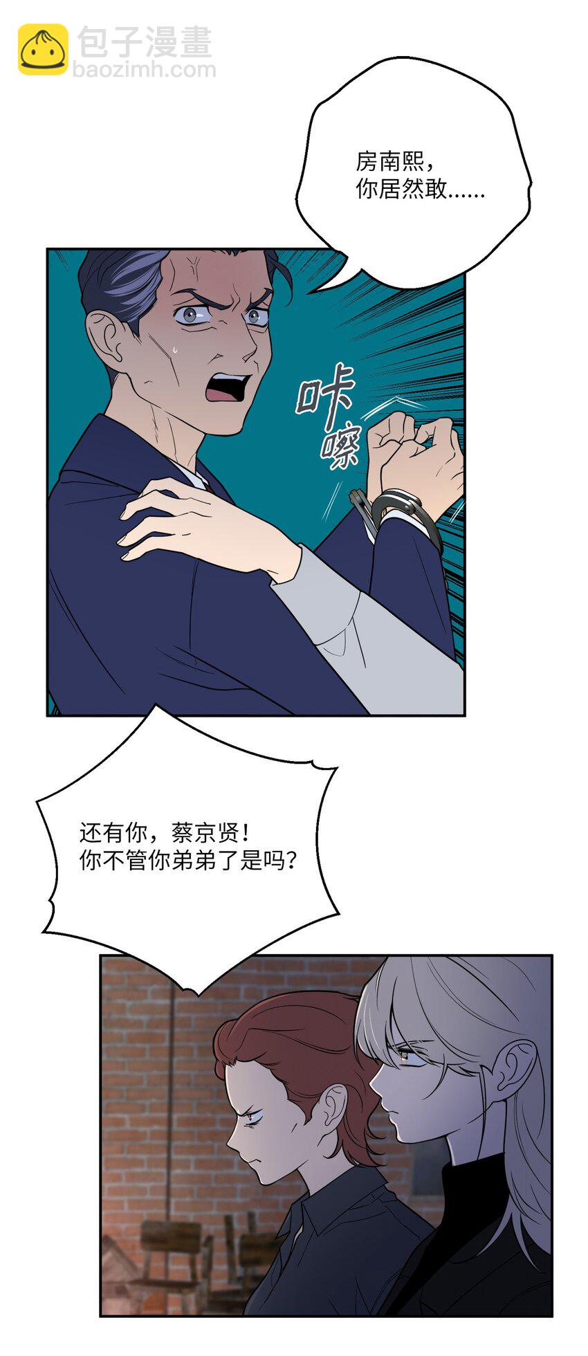 59 抓住金正和(1/2)-第59话