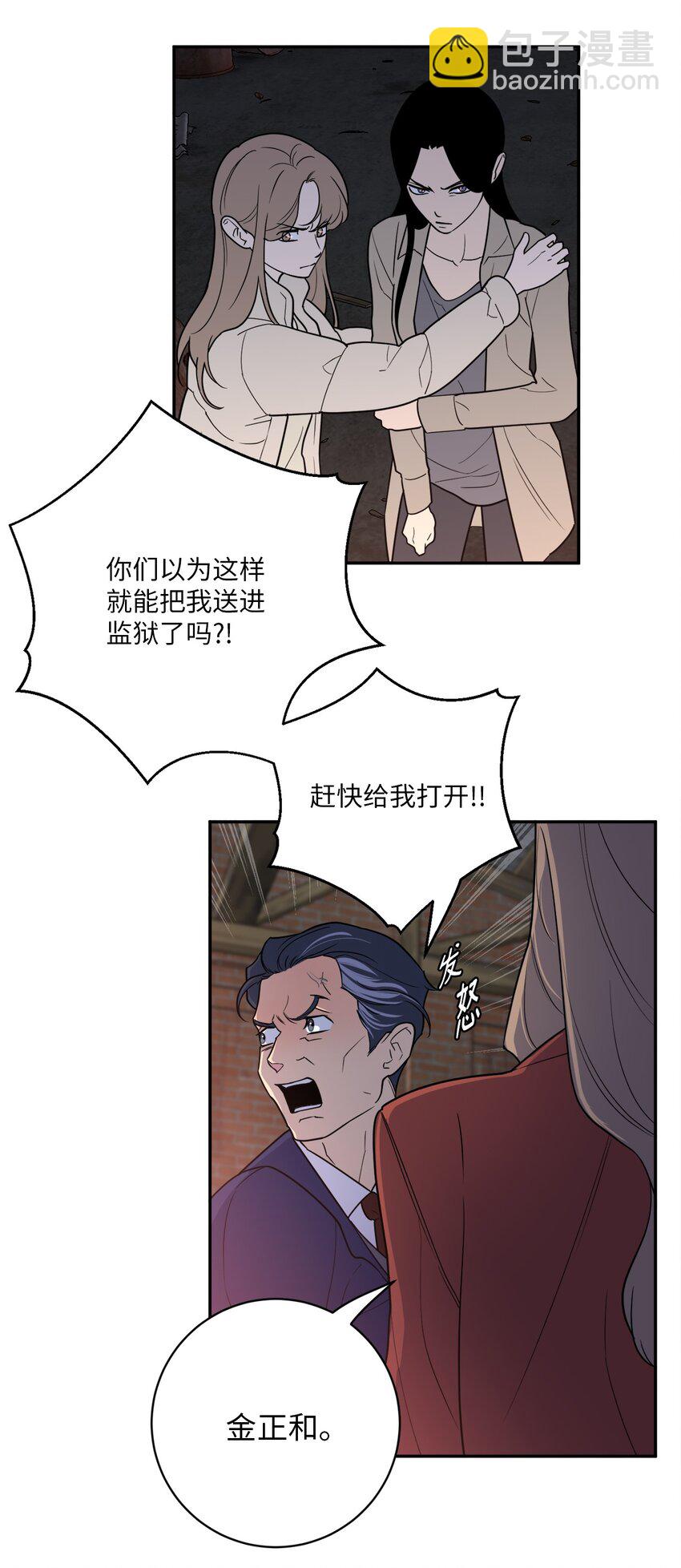 59 抓住金正和(1/2)-第59话