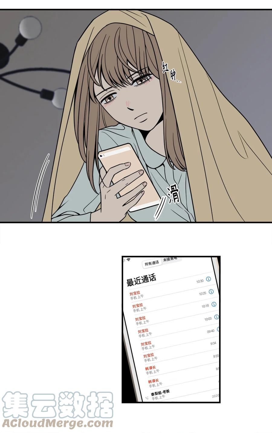 7 老板搭乘的飞机失事了！-第7话