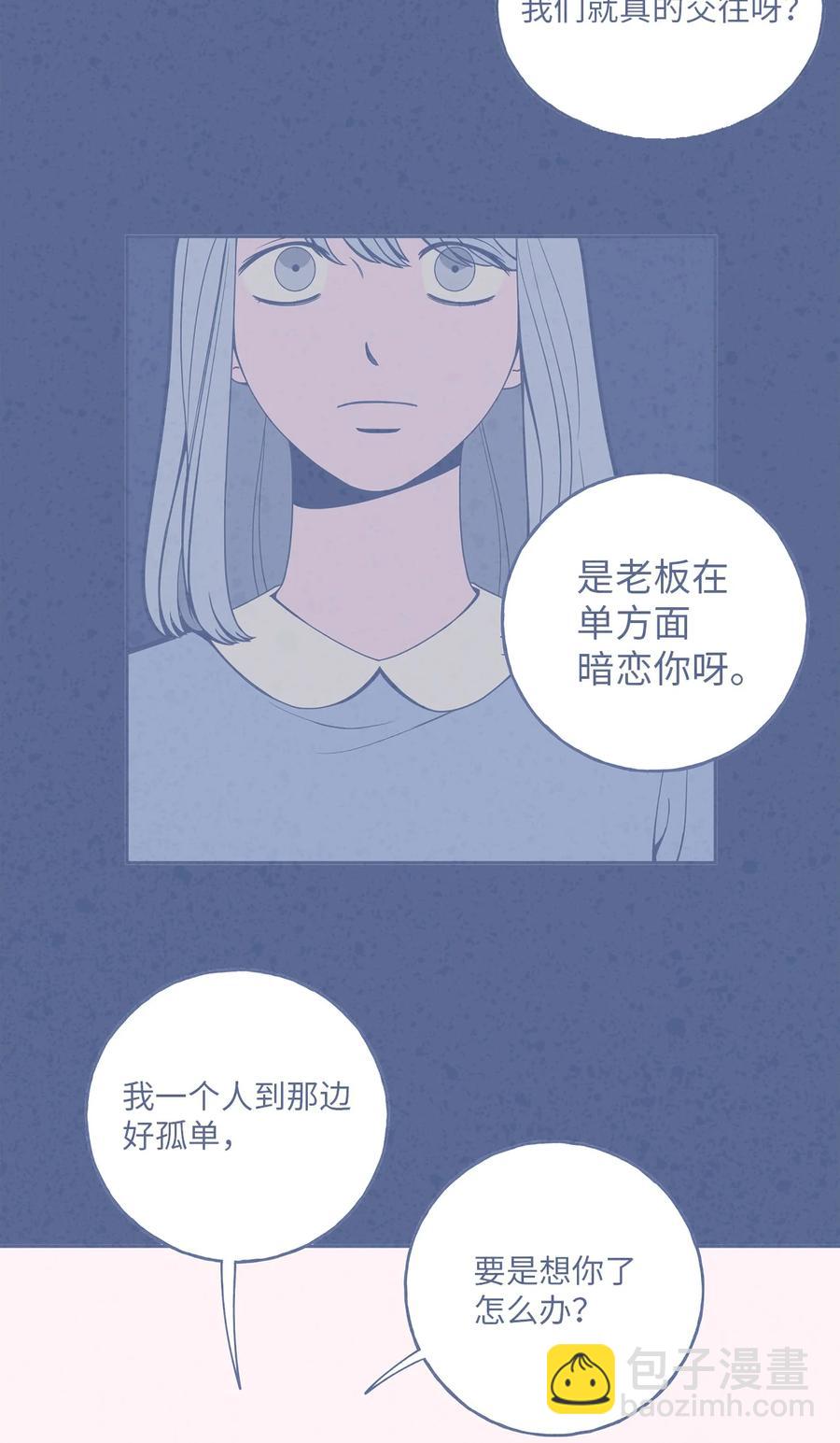 7 老板搭乘的飞机失事了！-第7话