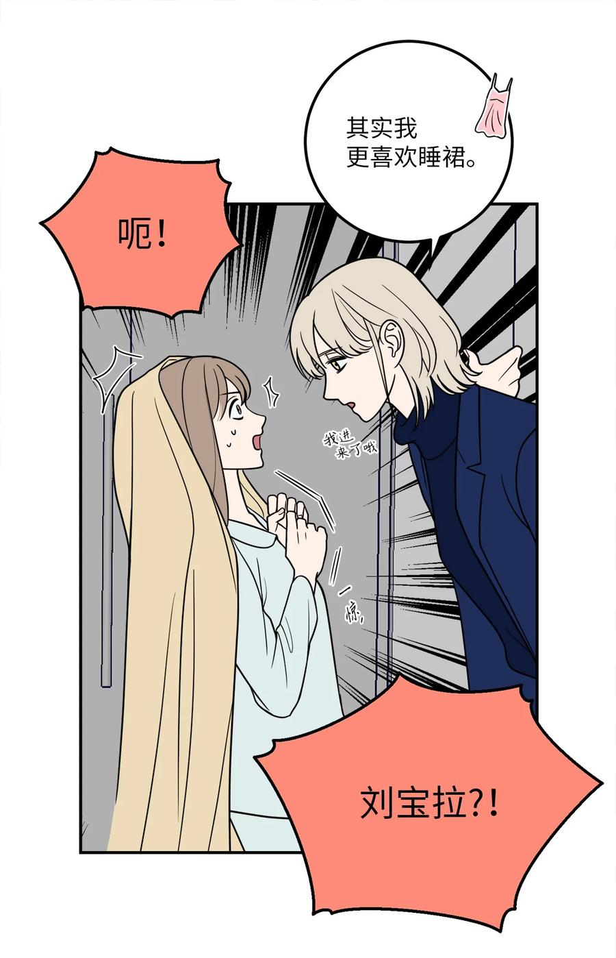 7 老板搭乘的飞机失事了！-第7话