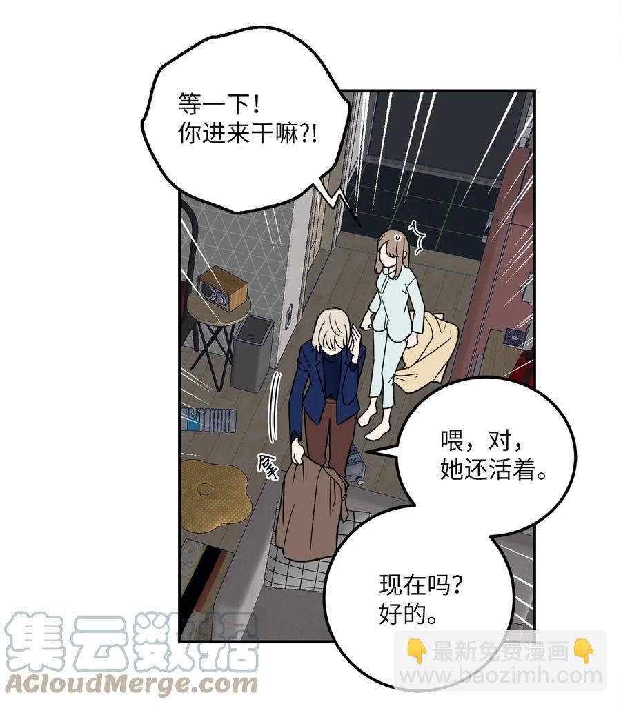 7 老板搭乘的飞机失事了！-第7话