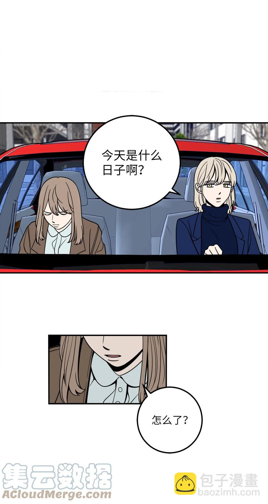 7 老板搭乘的飞机失事了！-第7话