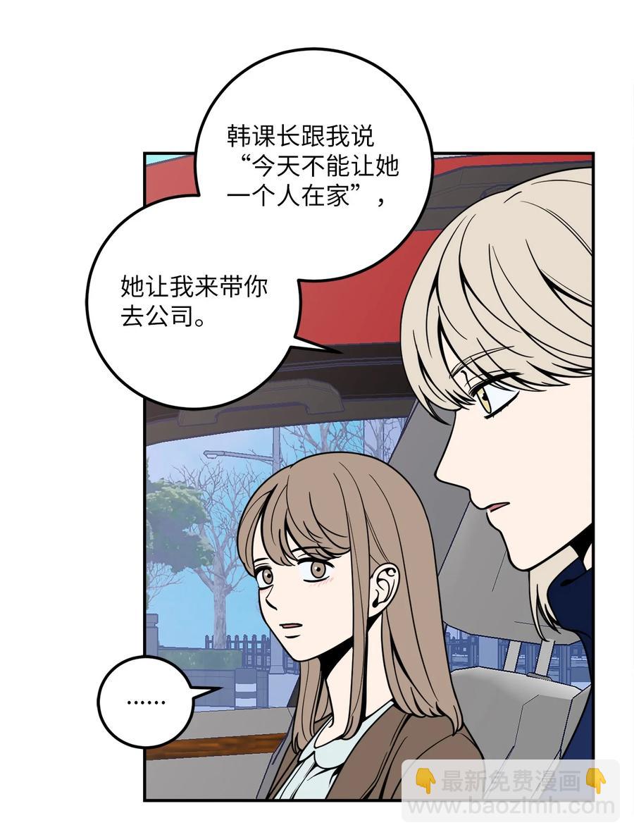 7 老板搭乘的飞机失事了！-第7话