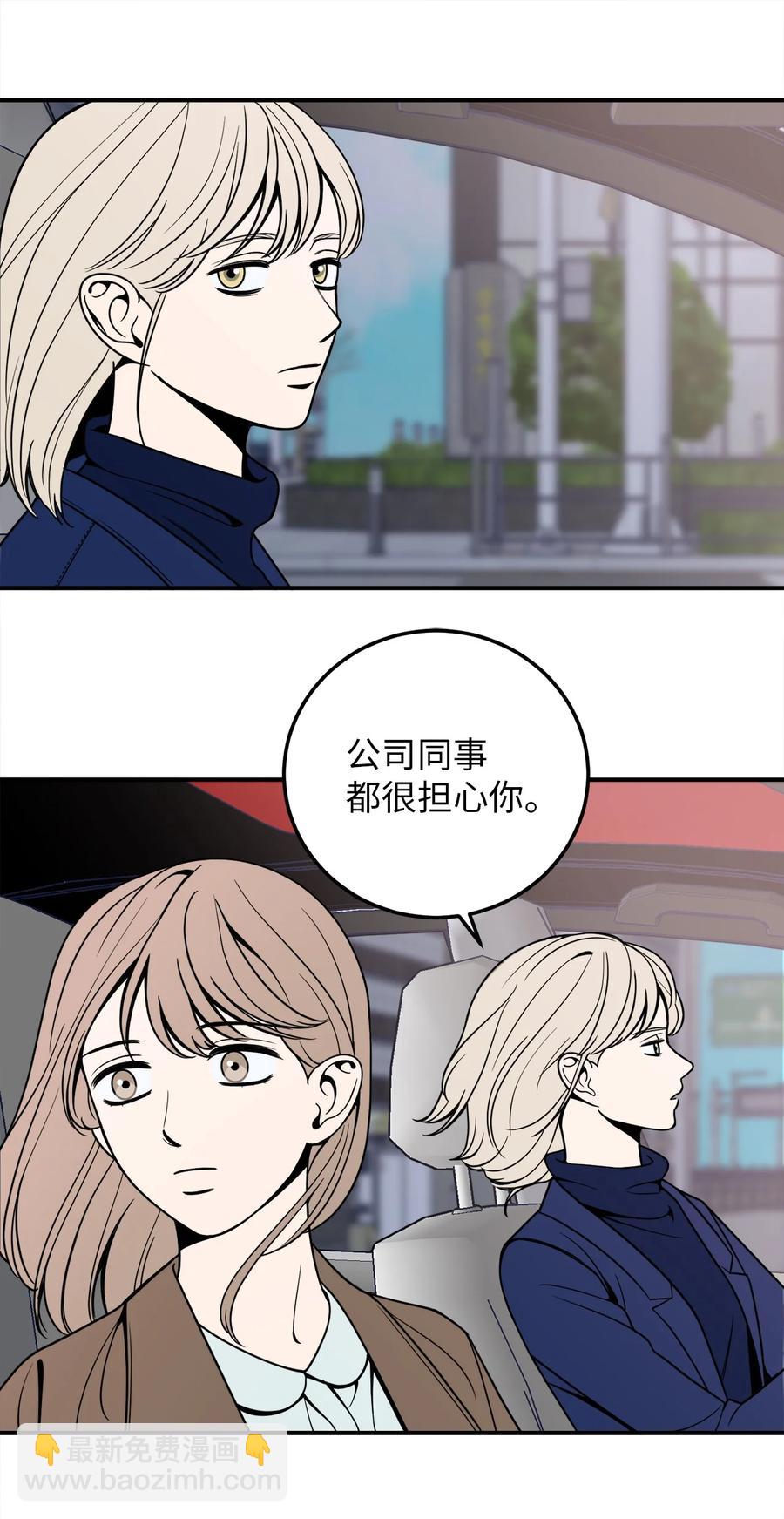 7 老板搭乘的飞机失事了！-第7话