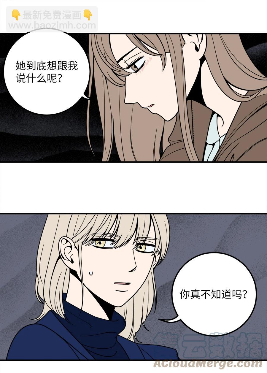 7 老板搭乘的飞机失事了！-第7话