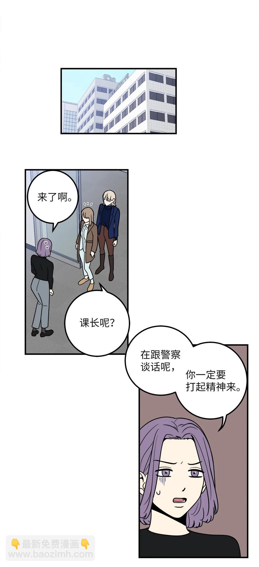 7 老板搭乘的飞机失事了！-第7话