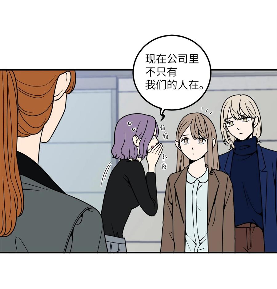 7 老板搭乘的飞机失事了！-第7话