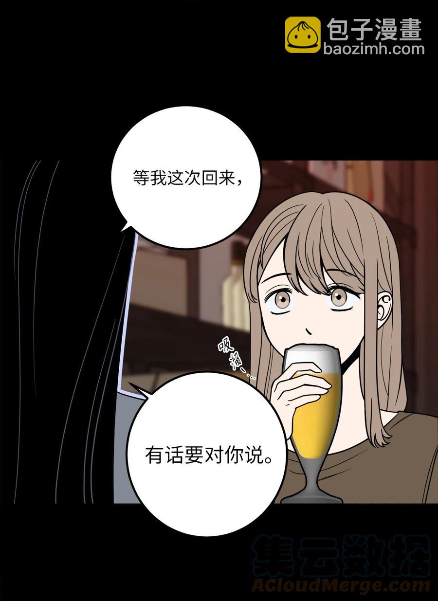 7 老板搭乘的飞机失事了！-第7话
