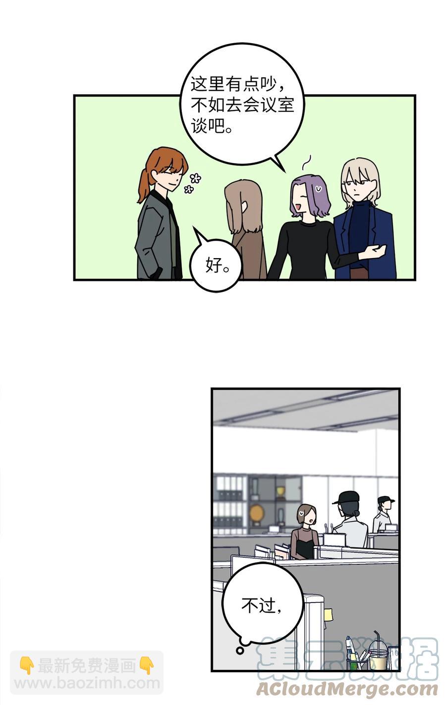 7 老板搭乘的飞机失事了！-第7话