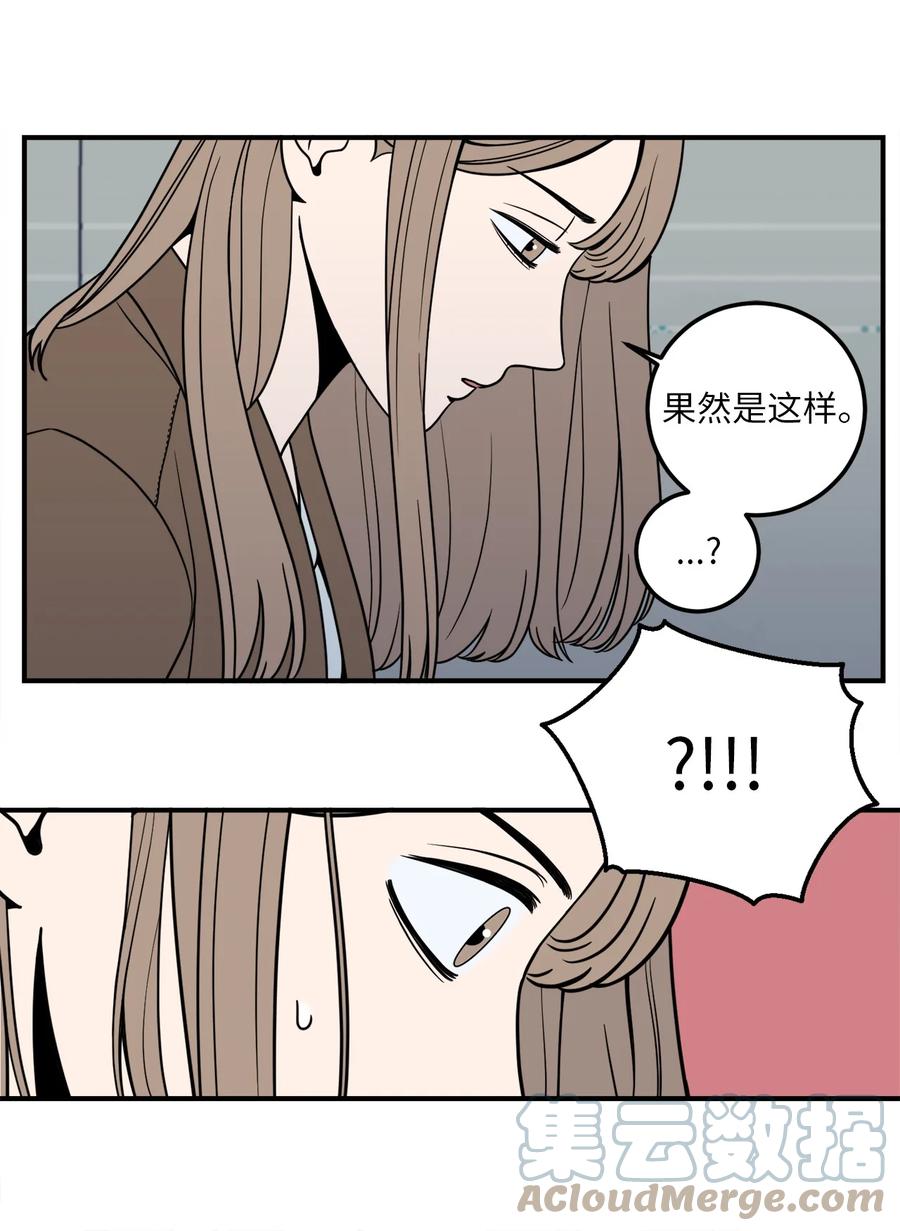 7 老板搭乘的飞机失事了！-第7话