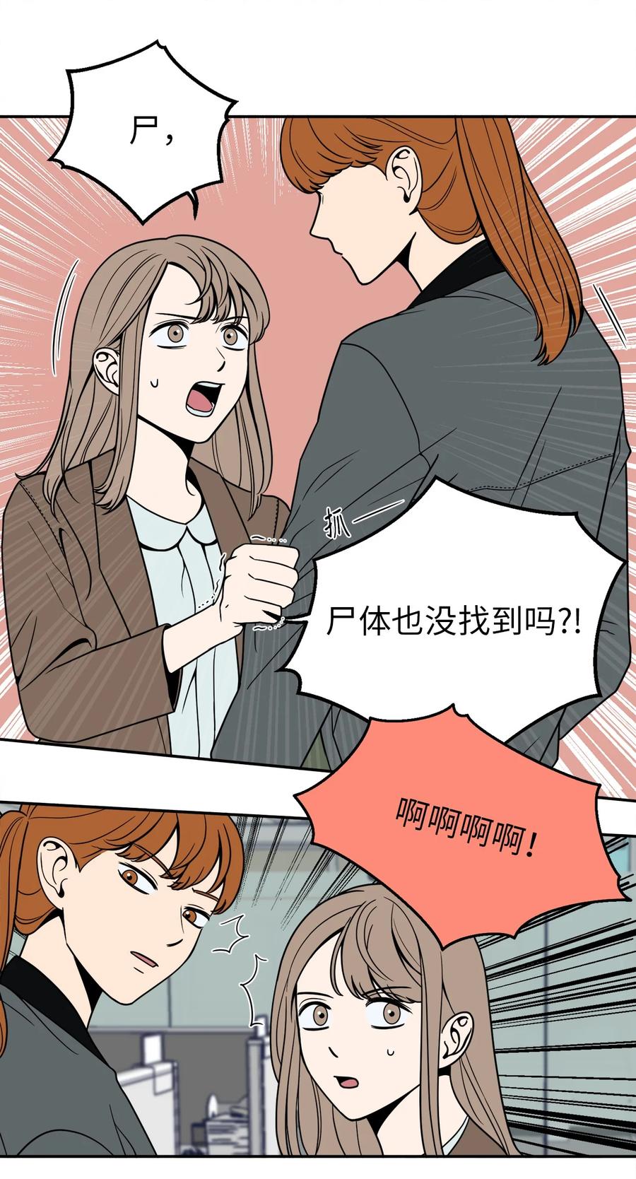 7 老板搭乘的飞机失事了！-第7话