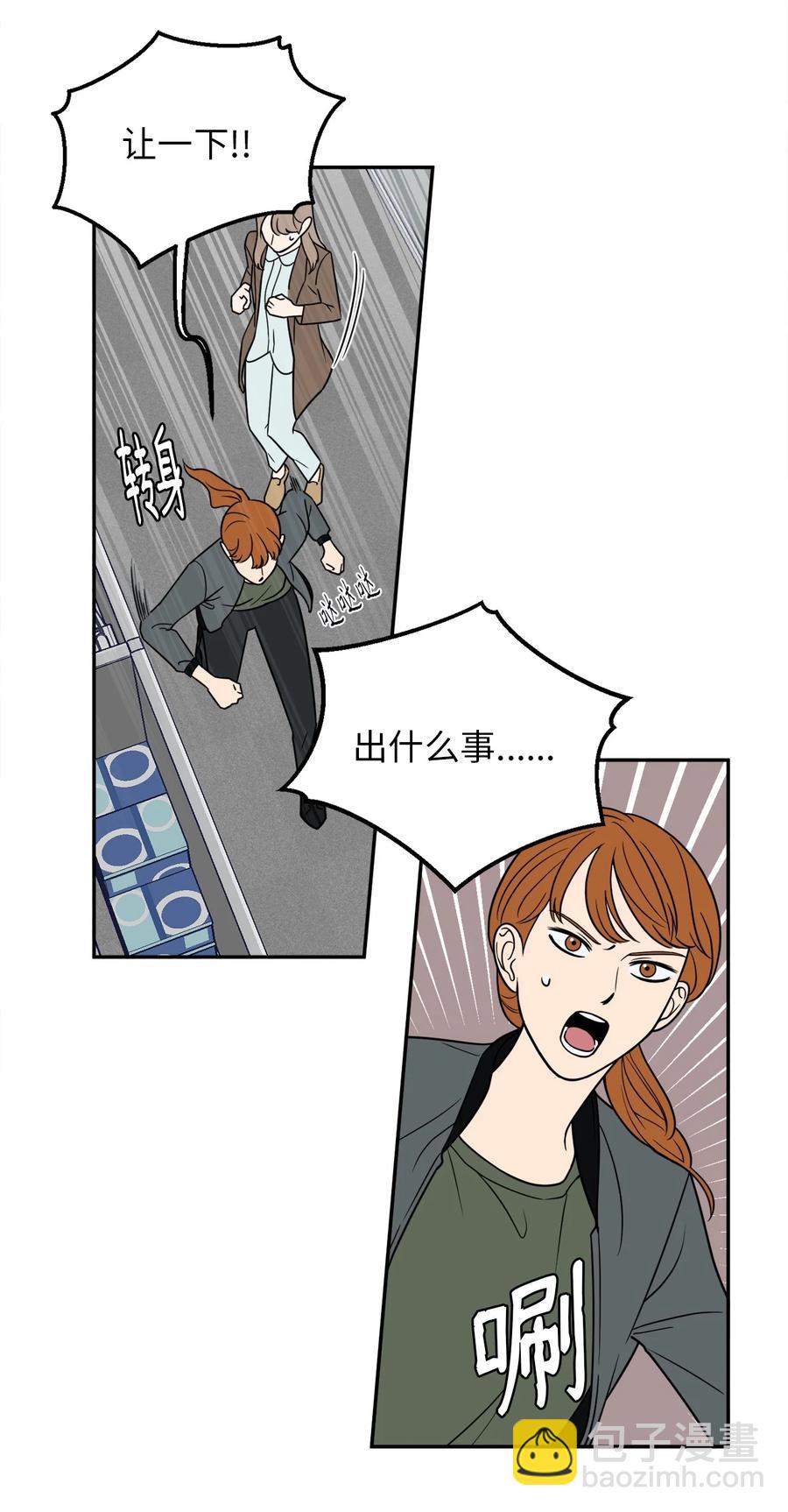 7 老板搭乘的飞机失事了！-第7话