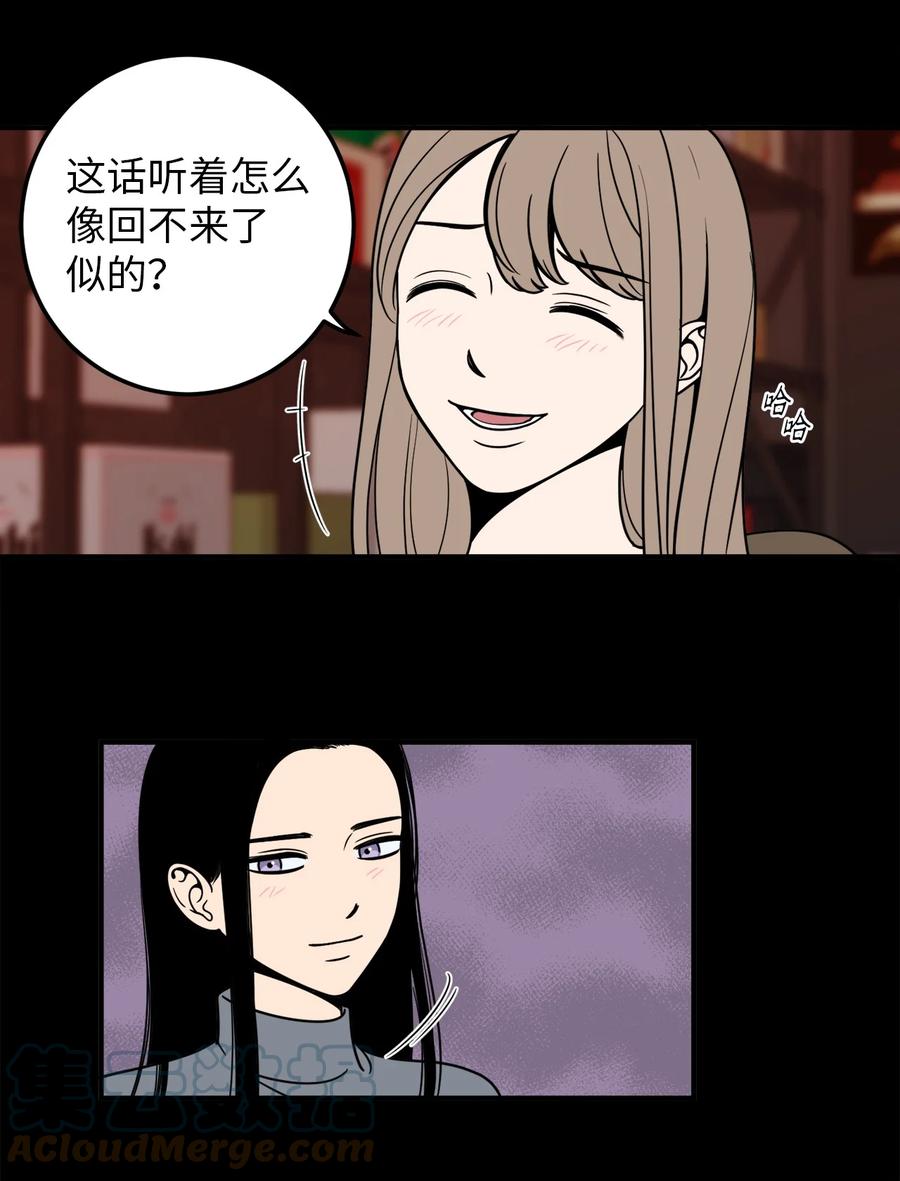 7 老板搭乘的飞机失事了！-第7话