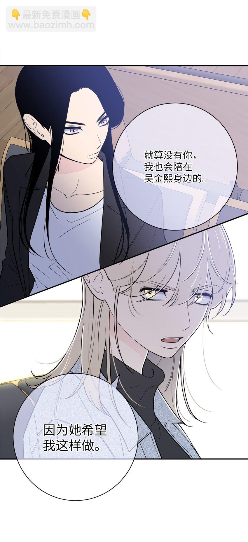 61 风波过后(1/2)-第61话