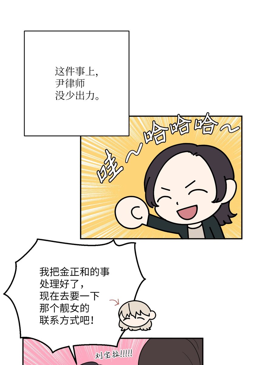 61 风波过后(1/2)-第61话