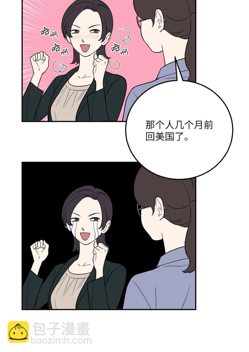 61 风波过后(1/2)-第61话