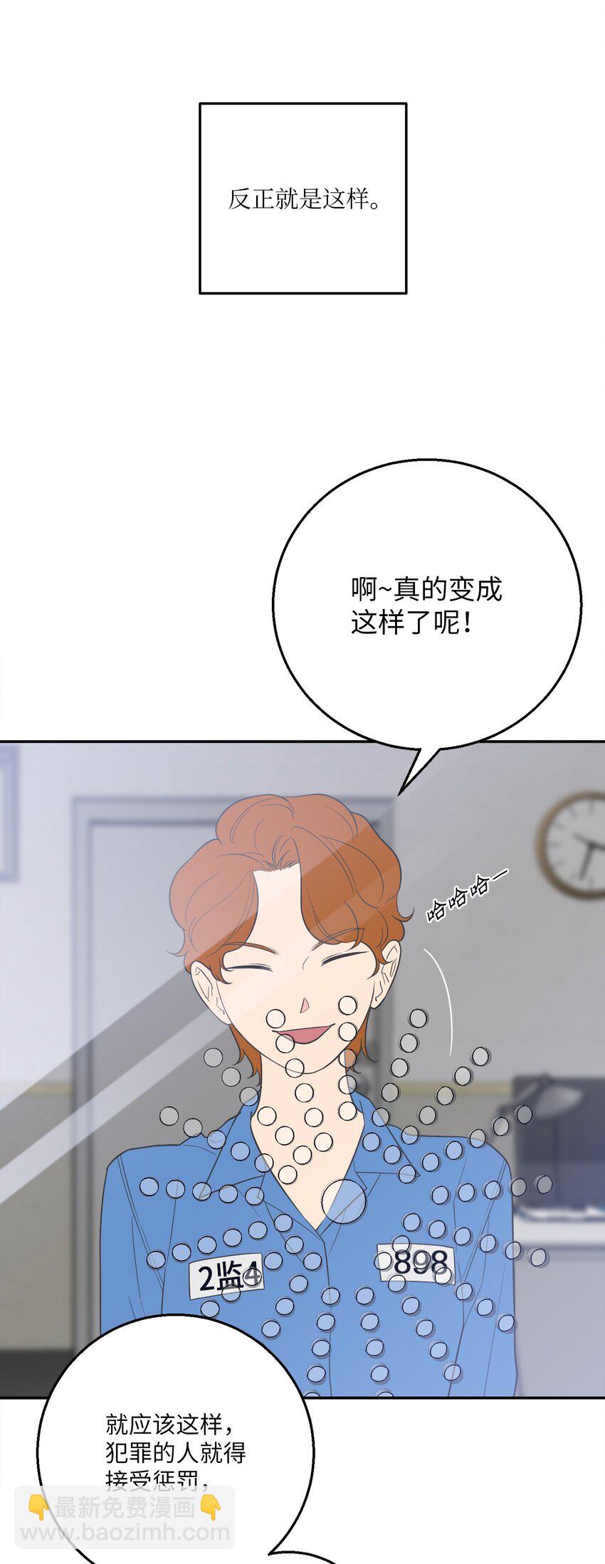 61 风波过后(1/2)-第61话