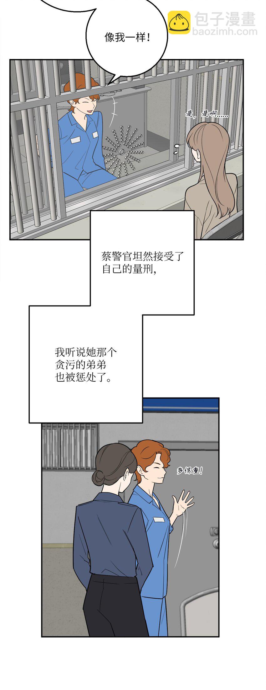 61 风波过后(1/2)-第61话