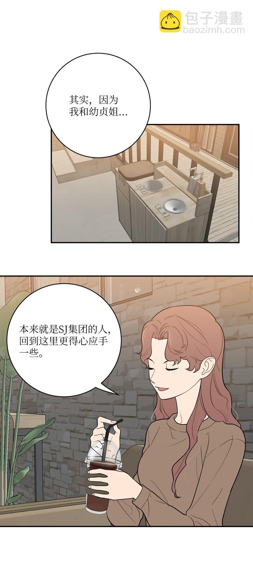 61 风波过后(1/2)-第61话