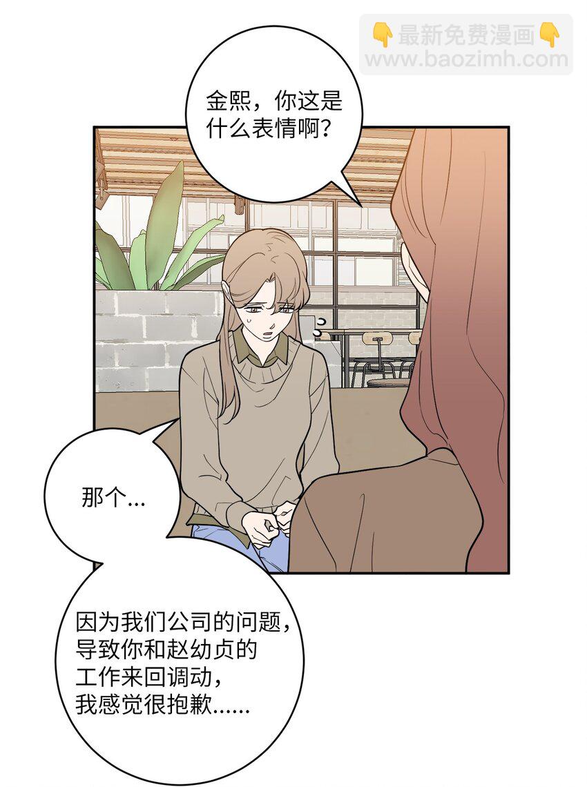 61 风波过后(1/2)-第61话