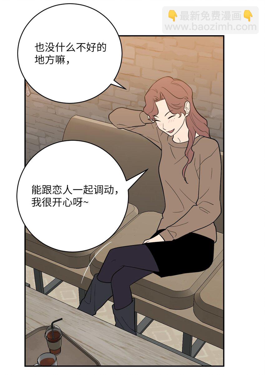 61 风波过后(1/2)-第61话