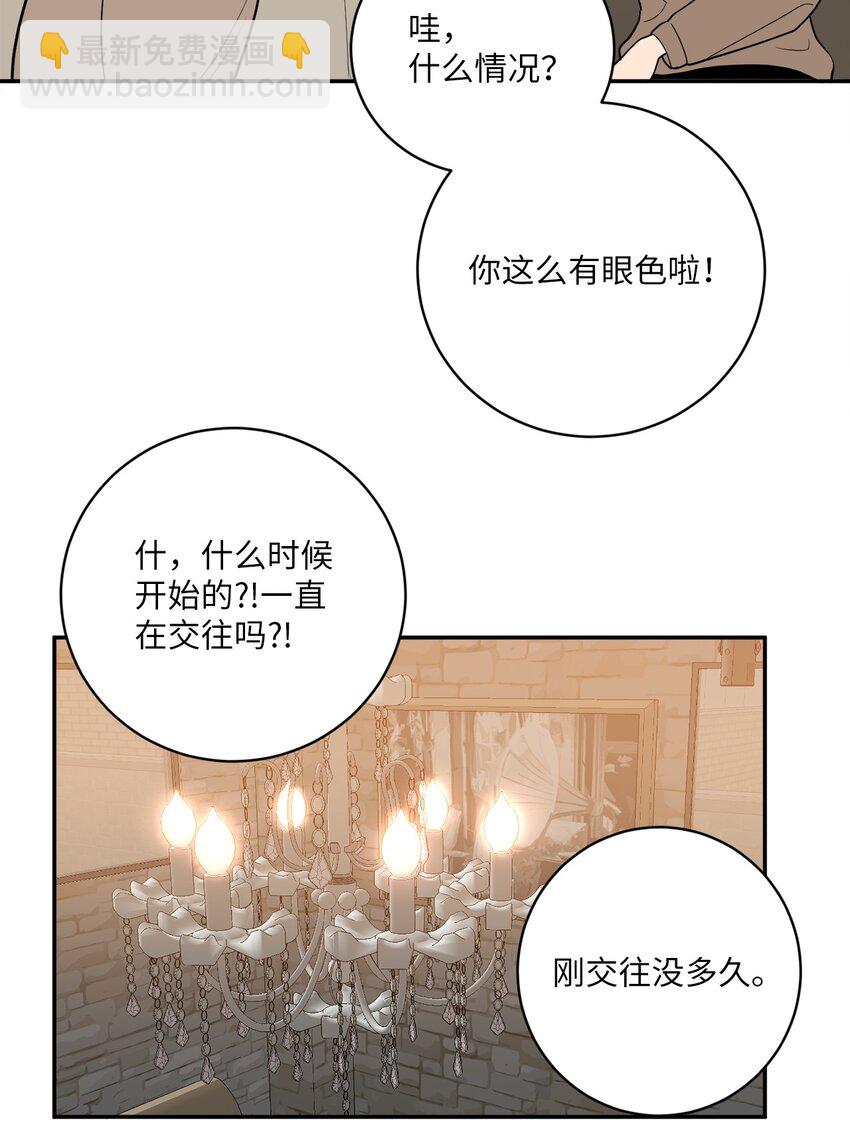 61 风波过后(1/2)-第61话