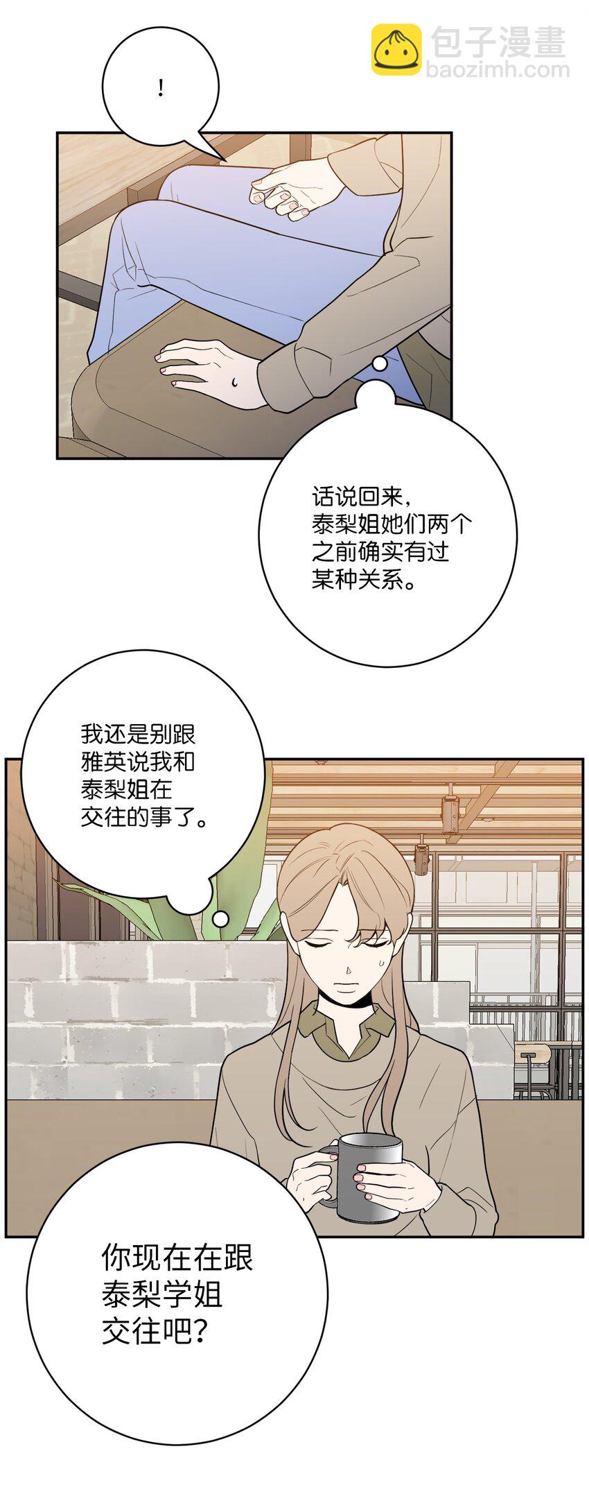 61 风波过后(1/2)-第61话