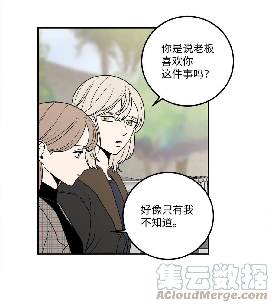 9 老板没有死-第9话