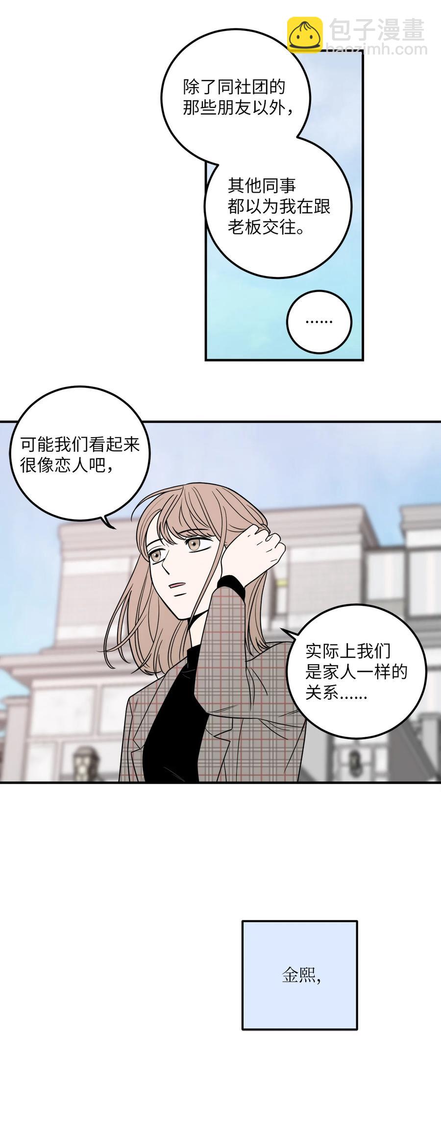 9 老板没有死-第9话