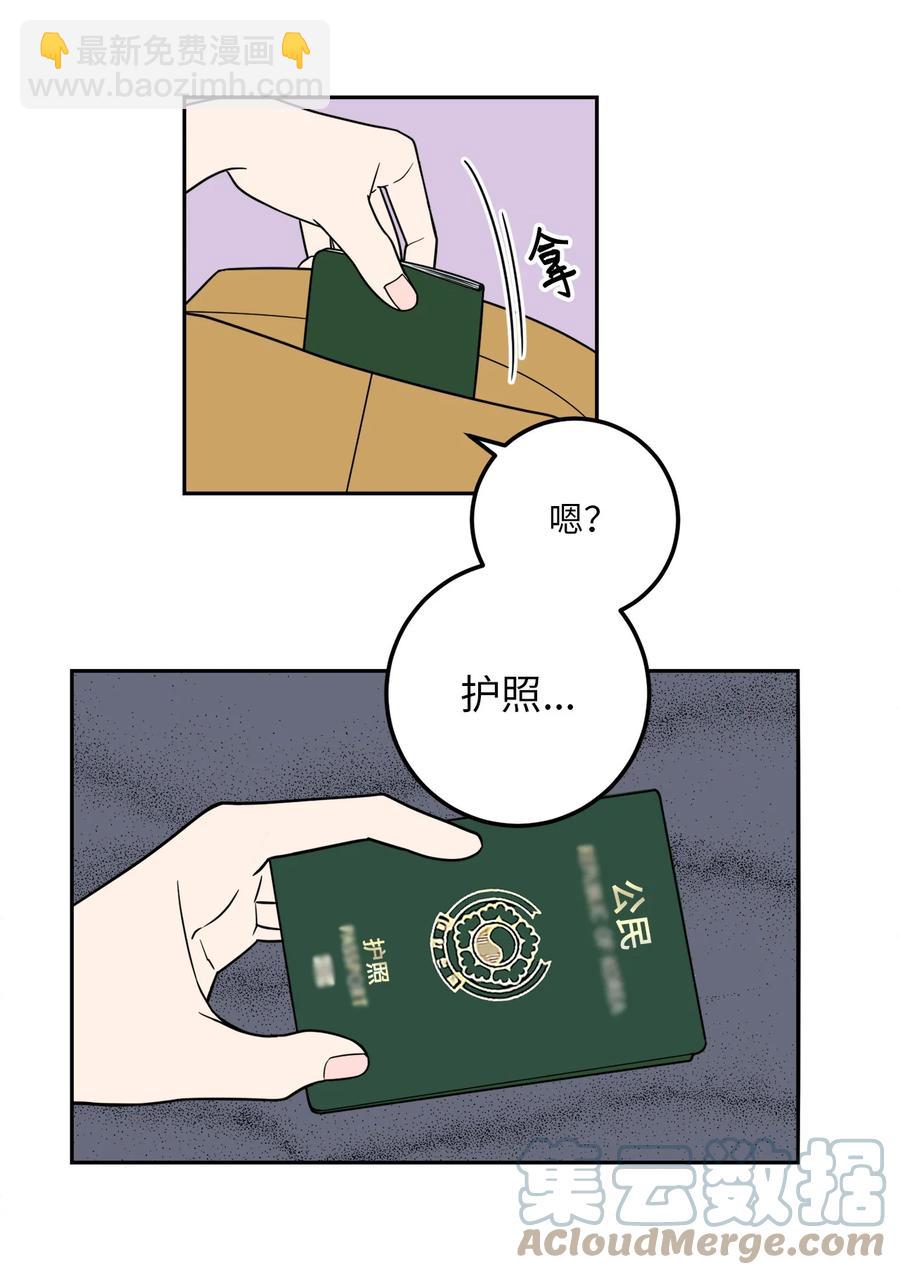 9 老板没有死-第9话