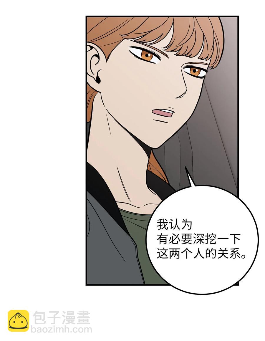 9 老板没有死-第9话