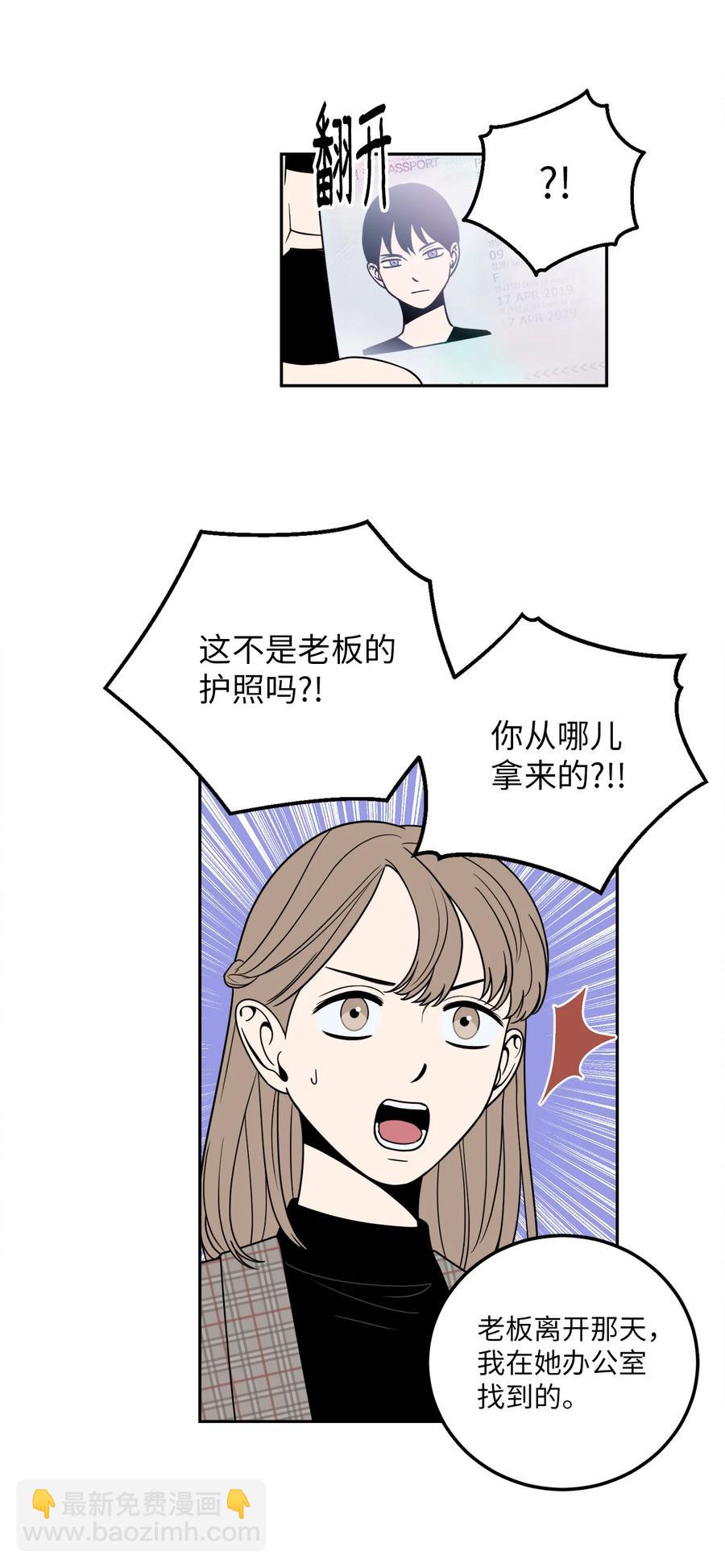 9 老板没有死-第9话