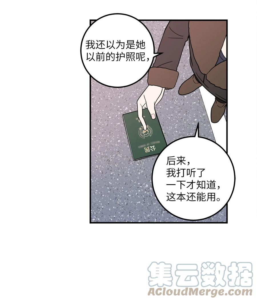 9 老板没有死-第9话