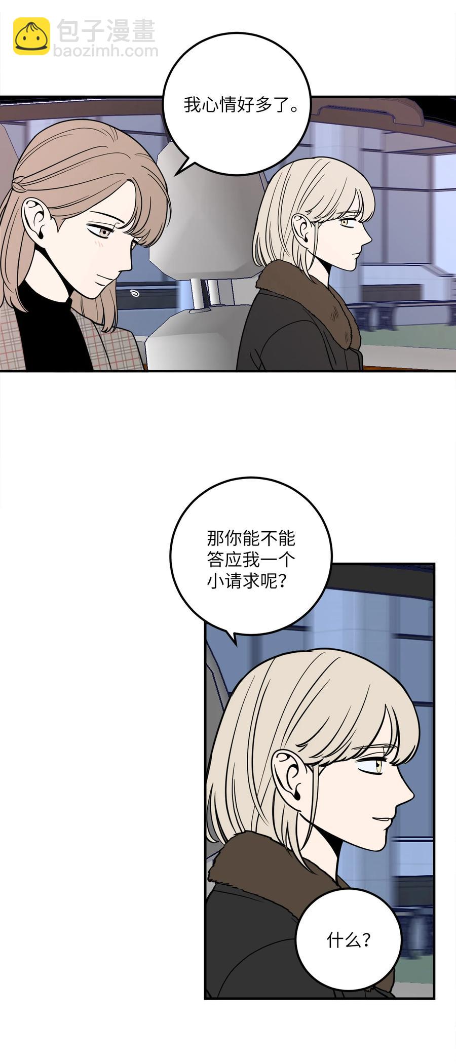 9 老板没有死-第9话