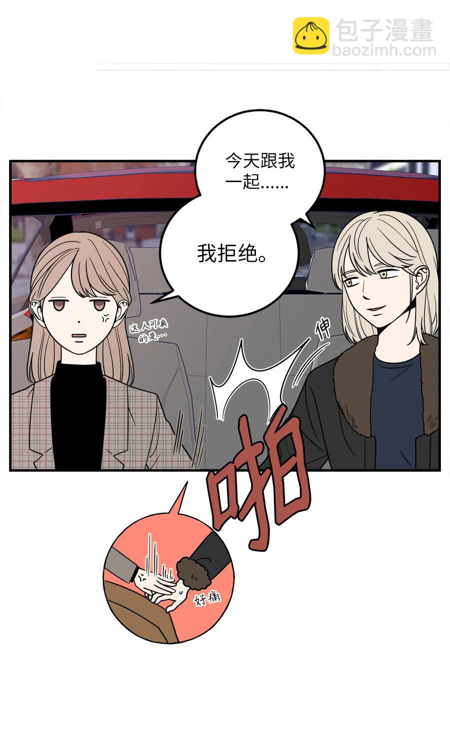 9 老板没有死-第9话