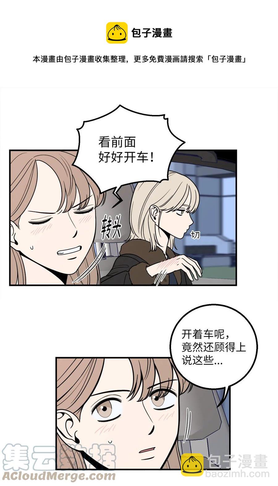 9 老板没有死-第9话