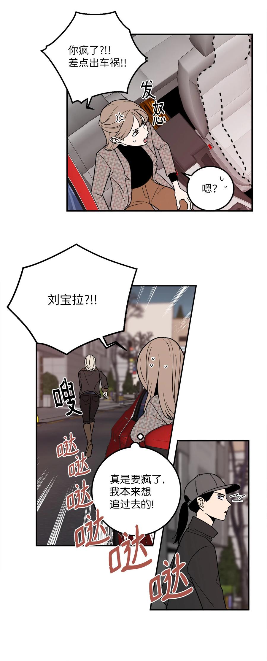 9 老板没有死-第9话