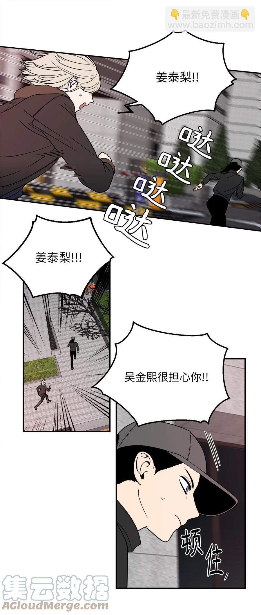 9 老板没有死-第9话