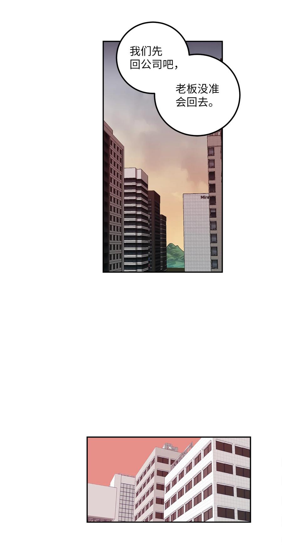 9 老板没有死-第9话