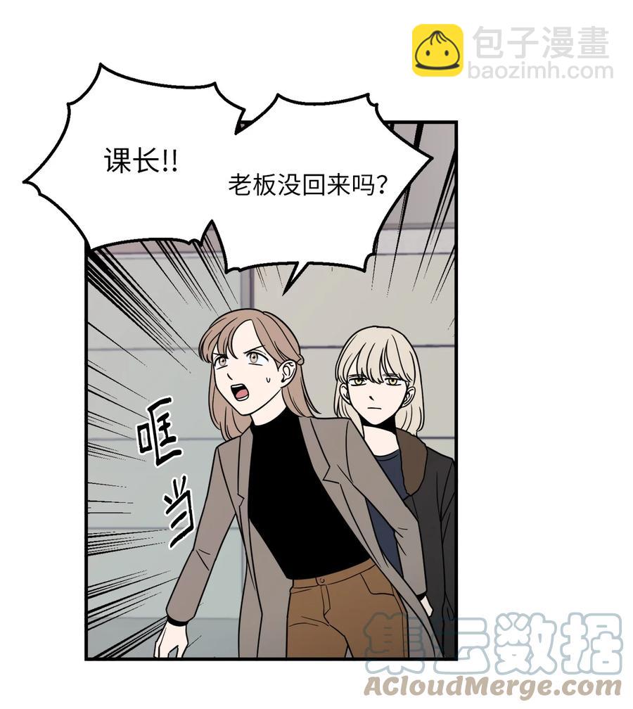 9 老板没有死-第9话