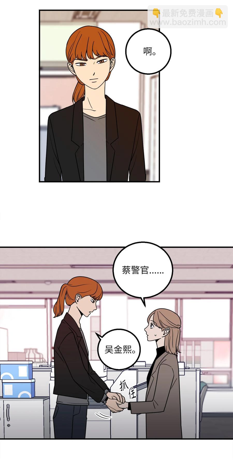 9 老板没有死-第9话