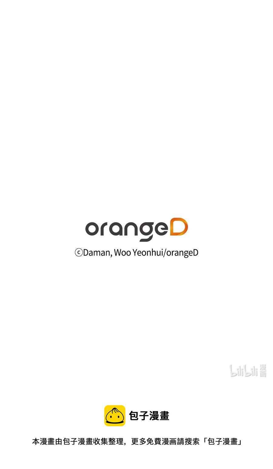 9 老板没有死-第9话