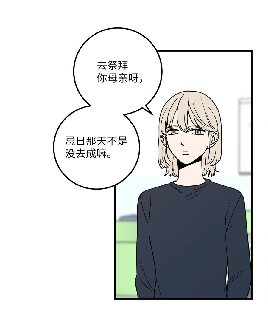 9 老板没有死-第9话