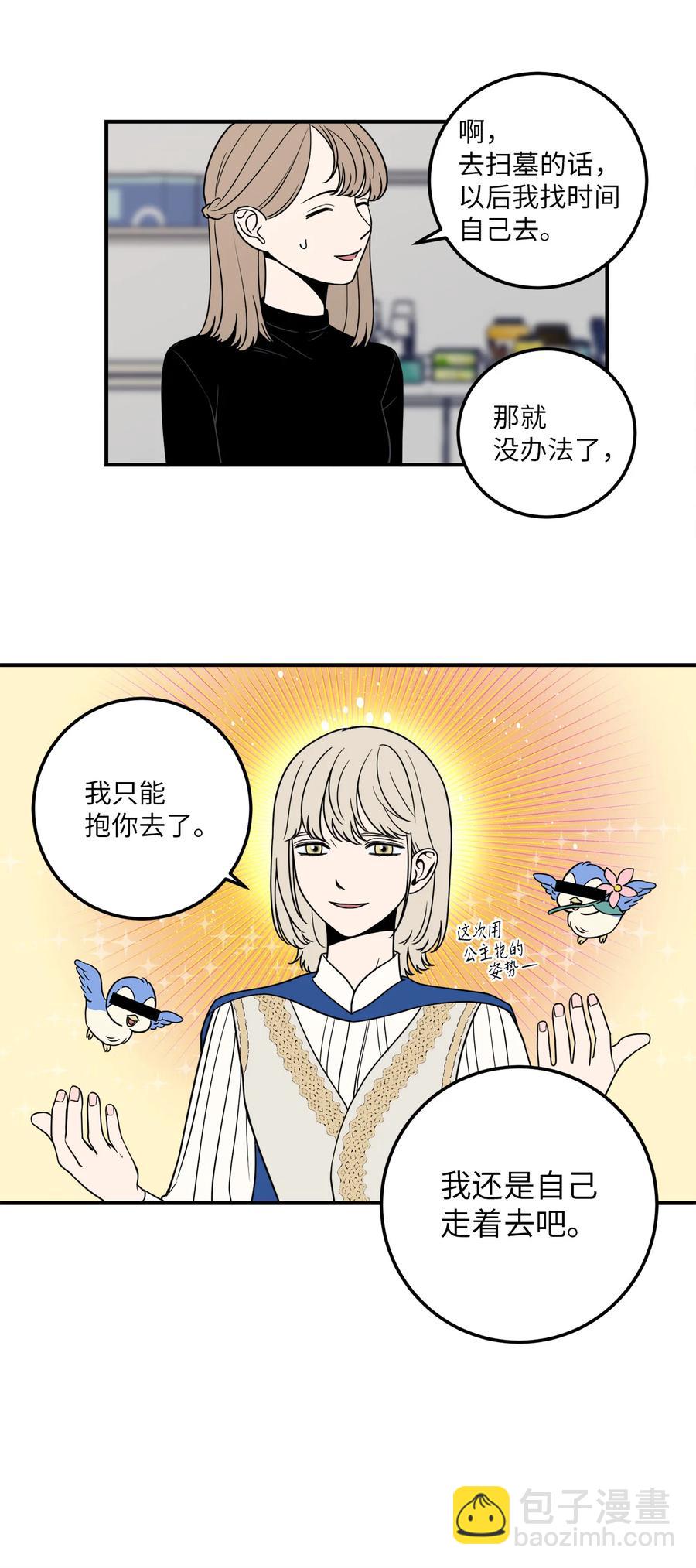 9 老板没有死-第9话