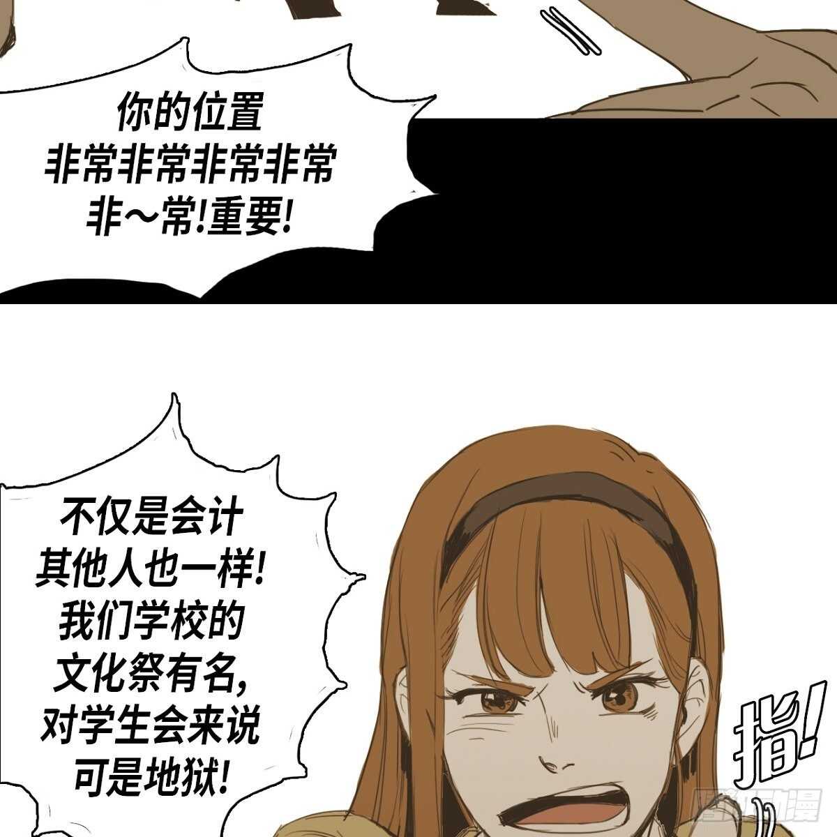 10.文化祭-第11话