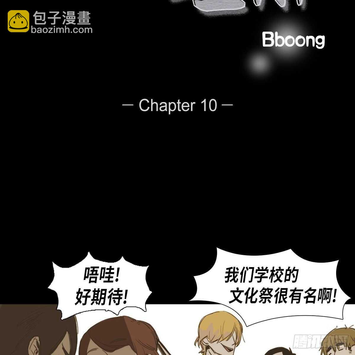 10.文化祭-第11话