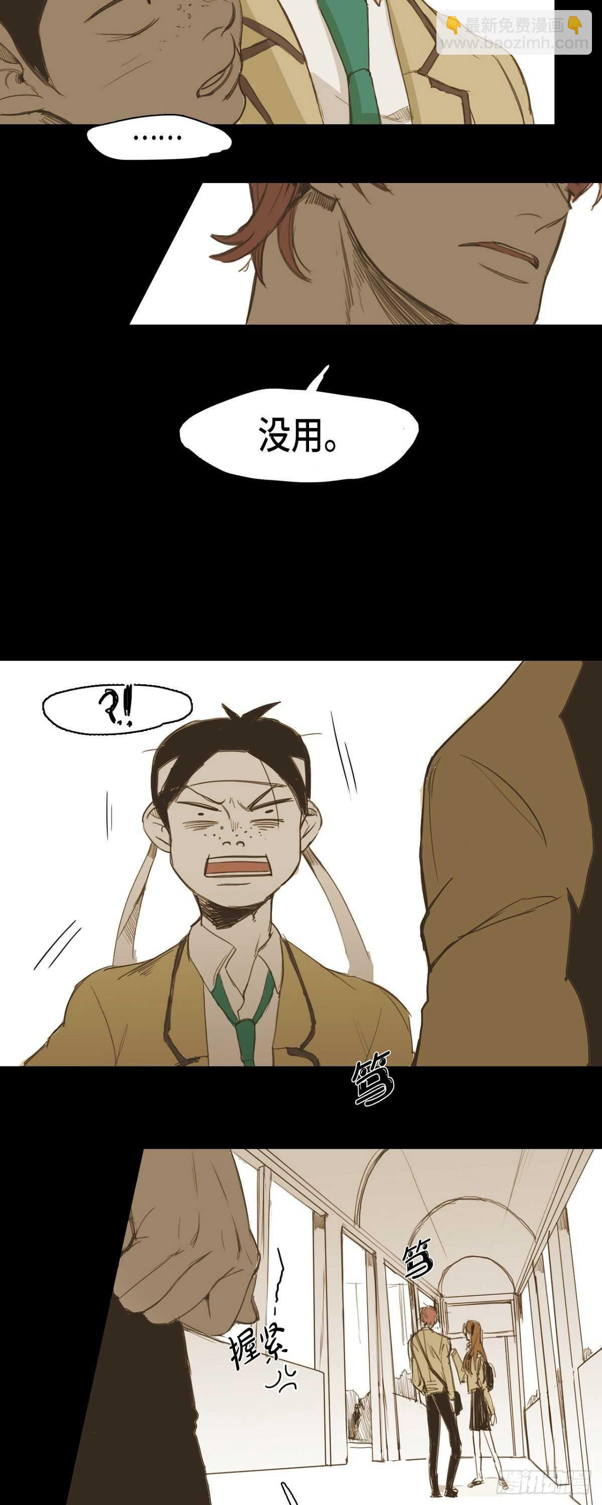 14.就只是丑啊-第15话